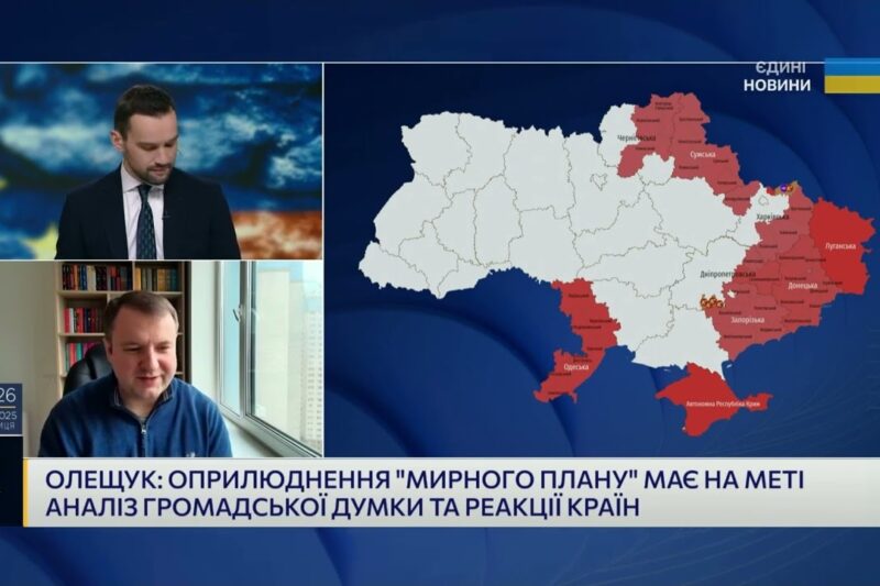 Модель гарантій безпеки для України: що відомо про нові пропозиції США | Петро Олещук