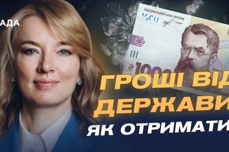 Хто отримає 1000 та 6500 гривень: усе про “Зимову підтримку” | Олена Шуляк