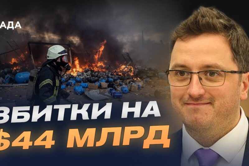Збитки війни: як працює міжнародний реєстр і як подати заяву | Маркіян Ключковський