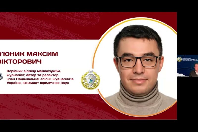 Презентація Школи правових знань «Yaroslav Mudryi Legal School»