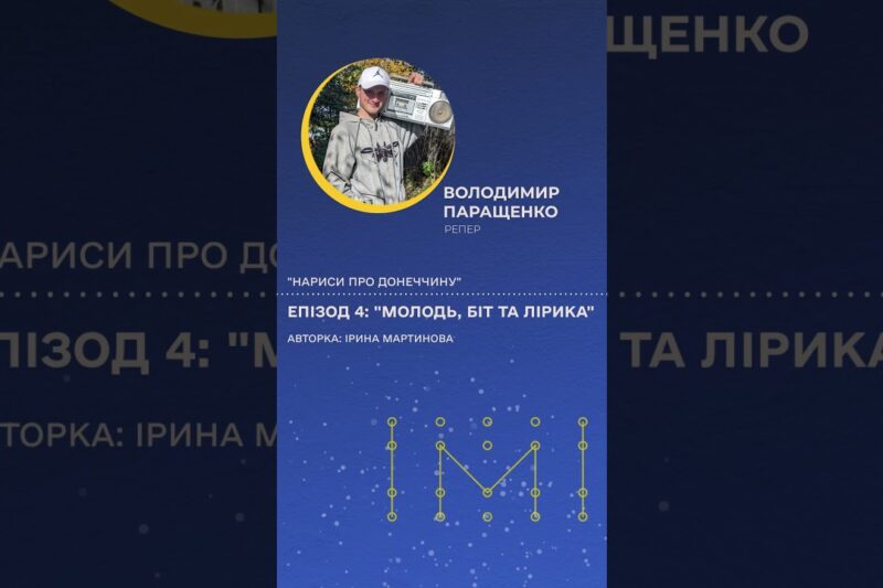 Як рятувальник із Краматорська став голосом свого міста #podcast