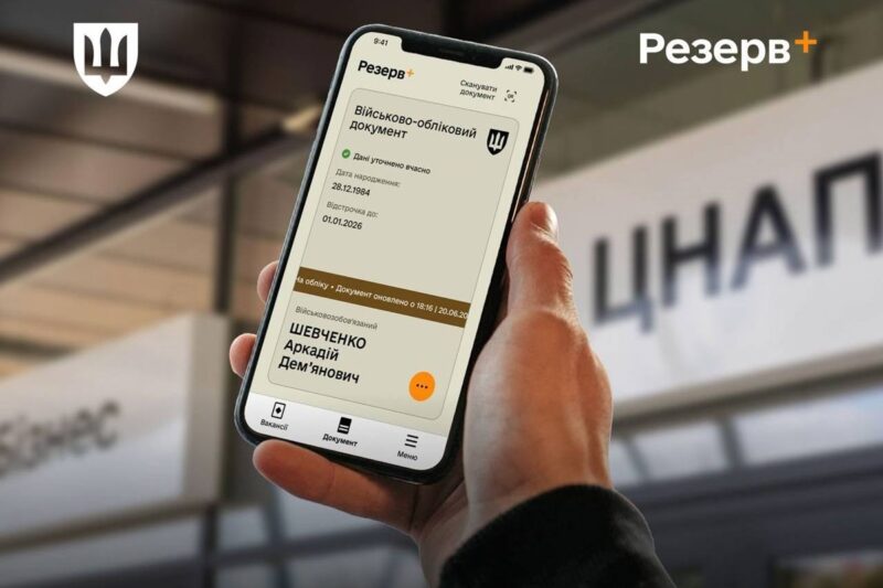 Набув чинності новий порядок оформлення відстрочок від мобілізації