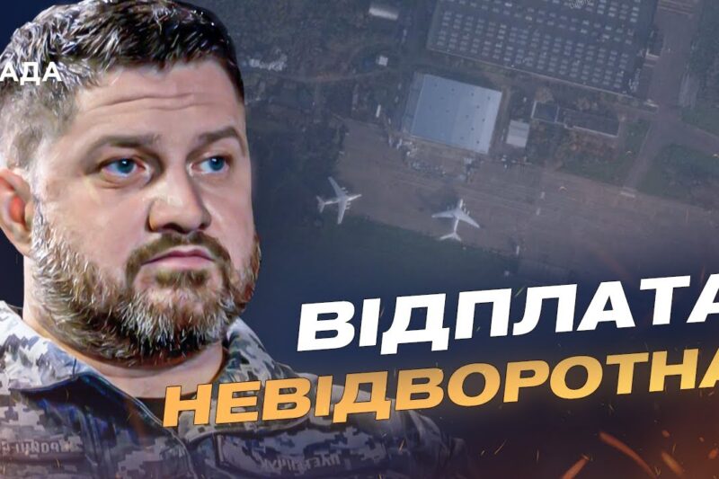 Ураження авіазаводу та терміналу в рф: підсумки операції | Дмитро Плетенчук