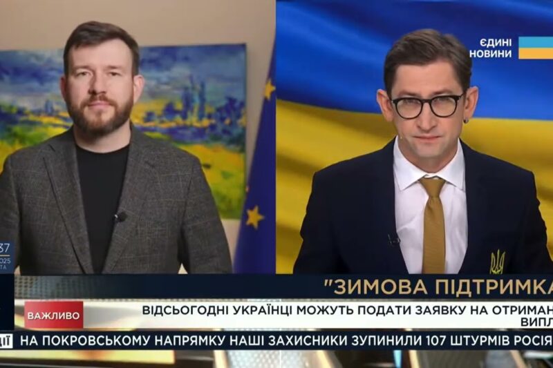 Денис Улютін про «Зимову підтримку»: як можна оформити заявку