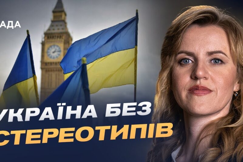 Культура, освіта, партнерство: що означає український тиждень у Британії | Ольга Будник