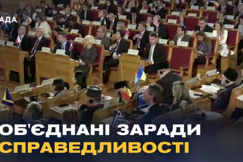 Як світ об’єднується для деокупації Криму: підсумки Стокгольма