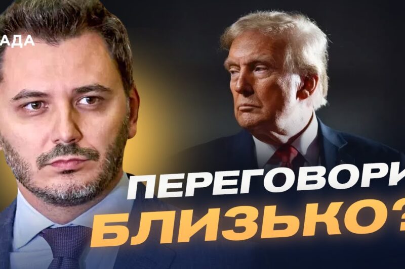 Гарантії безпеки для України: хто готовий підтримати коаліцію | Єгор Чернєв