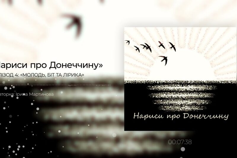 Грають на гітарі та читають реп: молодь Краматорська продовжує творити попри війну та обмеження