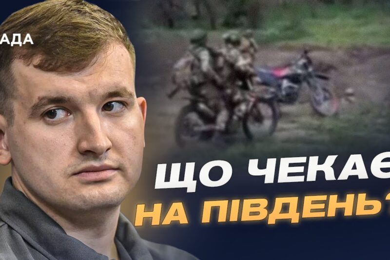 росіяни штурмують на мотоциклах: що відбувається під Покровськом | Дмитро Жмайло