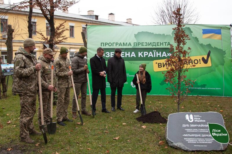 В Україні висадили мільярдне “дерево Зеленського”