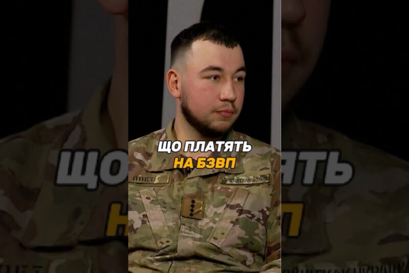 ЩО ПЛАТЯТЬ НА #БЗВП