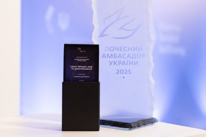 Олена Зеленська взяла участь у церемонії вручення відзнаки «Почесний амбасадор – 2025»