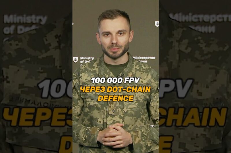 100 000 #FPV ЧЕРЕЗ #DOTCHAIN DEFENCE