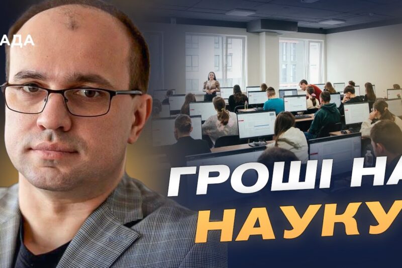 НМТ і вступ у 2026 році: нові іспити та можливості для абітурієнтів | Денис Курбатов