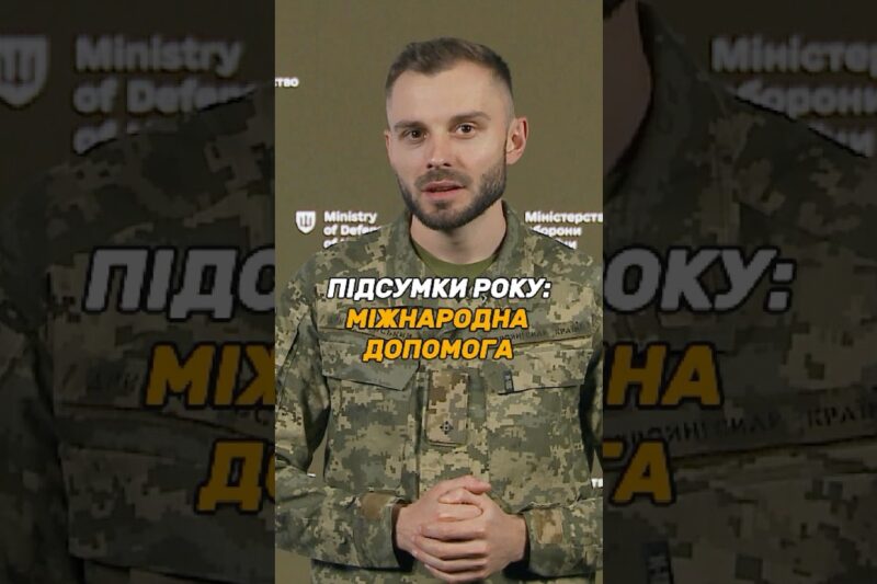 $45 мільярдів міжнародної допомоги