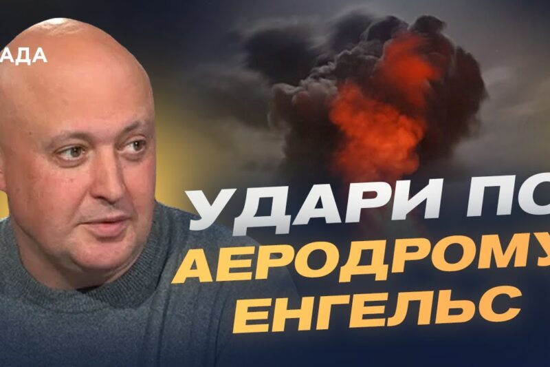 Атаки по росії та європейські переговори про безпеку | Олег Лісний