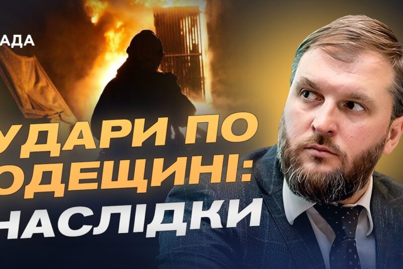 Паливний ринок України після ударів рф: чого чекати в 2026 році | Сергій Куюн
