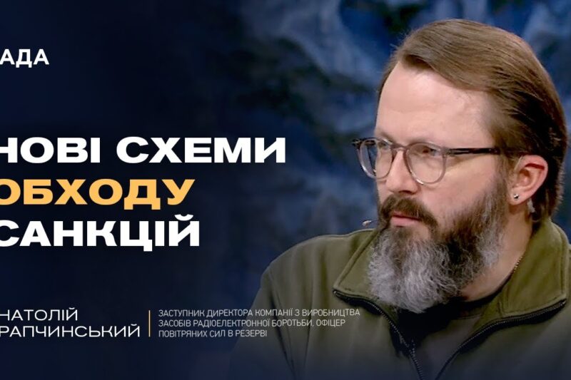 Воєнні рейки для ЄС і України: чому оборонна промисловість гальмує | Анатолій Храпчинський