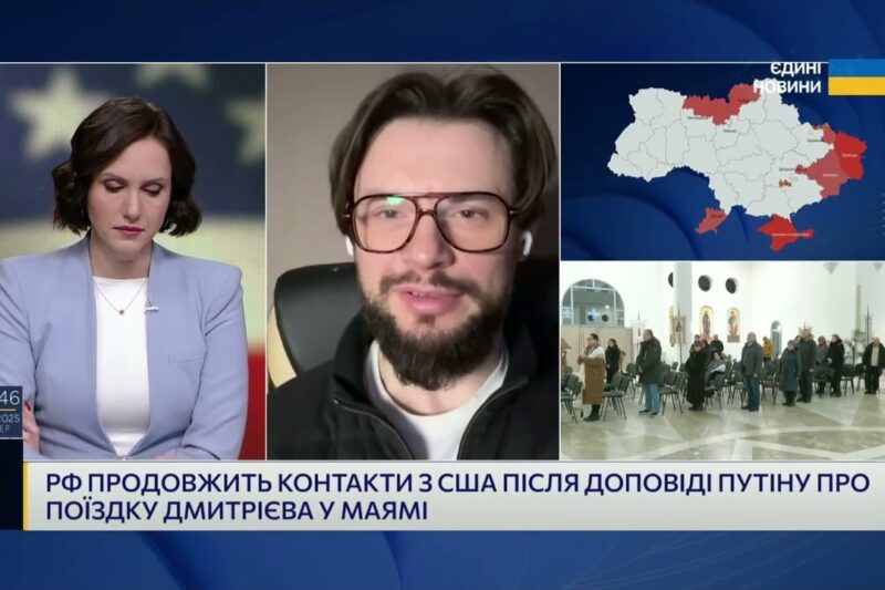 Війна і переговори: як рф намагається впливати на позицію США | Богдан Ференс