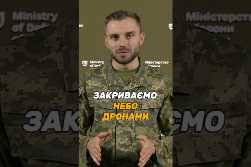 950 ДРОНІВ-ПЕРЕХОПЛЮВАЧІВ ПОСТАЧАЄМО #ЗСУ ЩОДНЯ