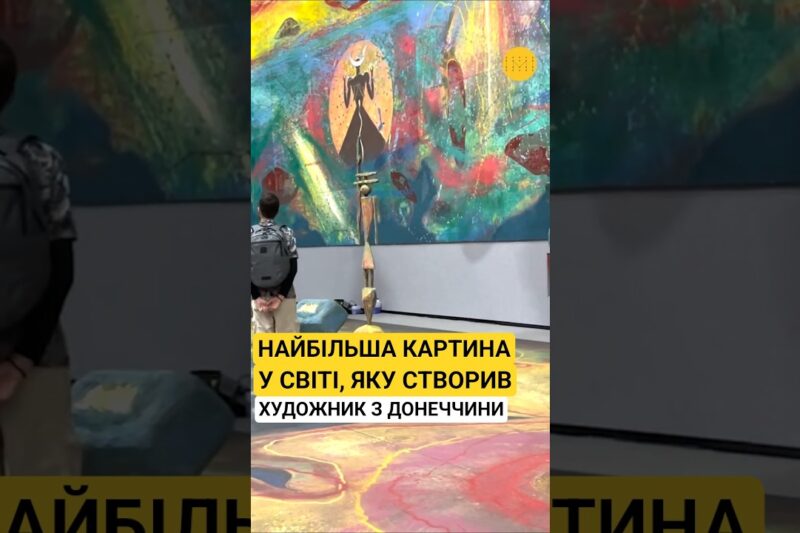 Художник із Донеччини створив світовий рекорд