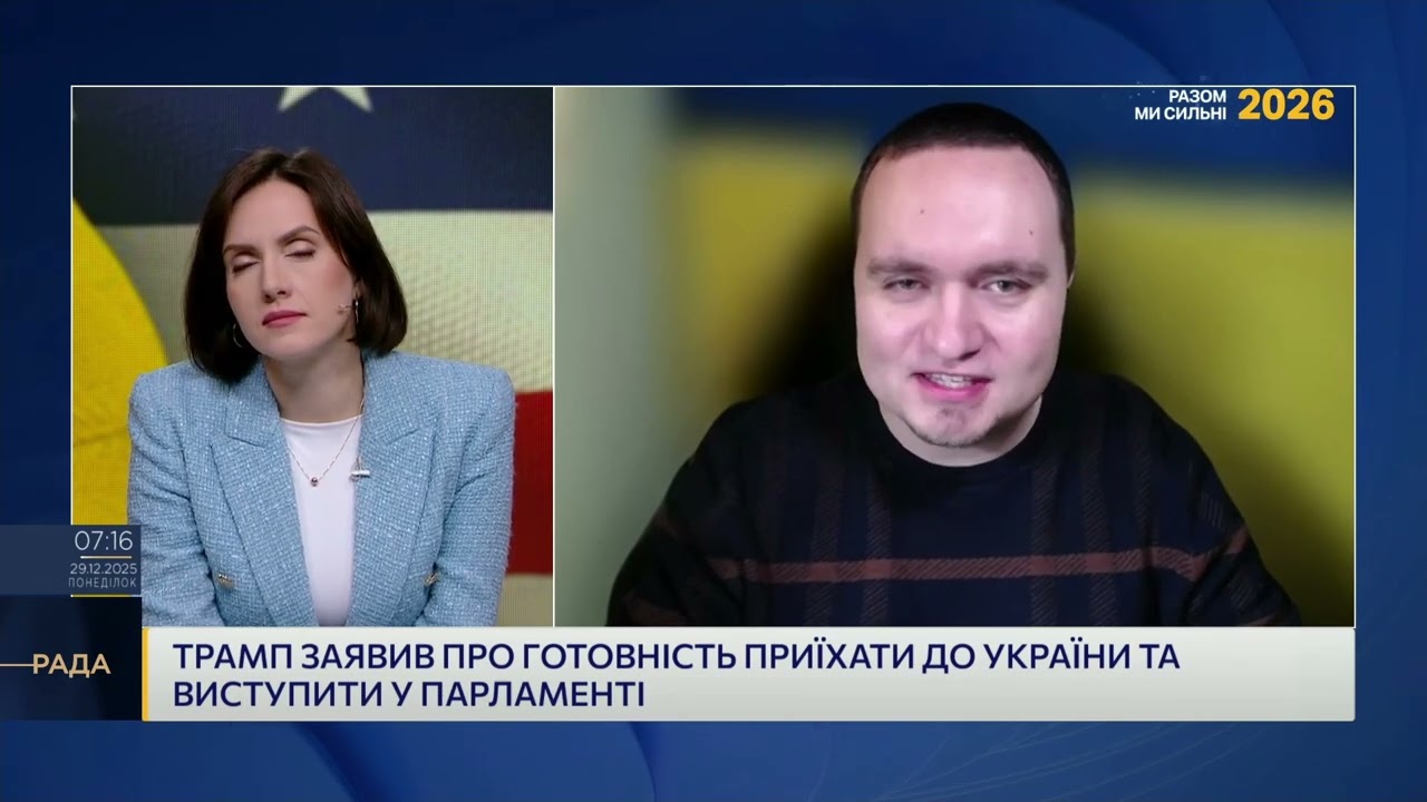 Мирний план Трампа і позиція України: що відбувається на переговорах | Ігор Чаленко