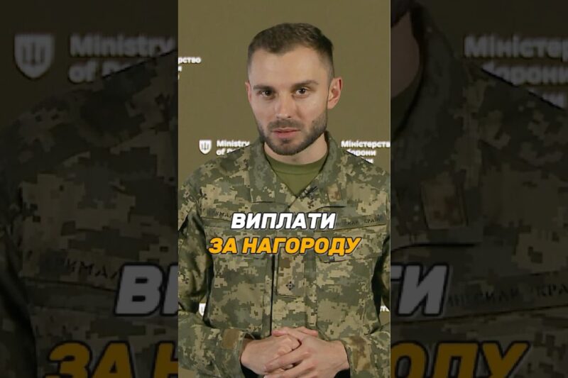 #ВИПЛАТИ ЗА НАГОРОДУ