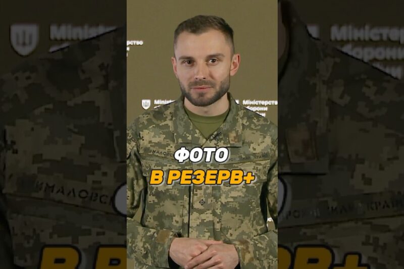 ФОТО ВЛАСНИКА В ЗАСТОСУНКУ #РЕЗЕРВ+