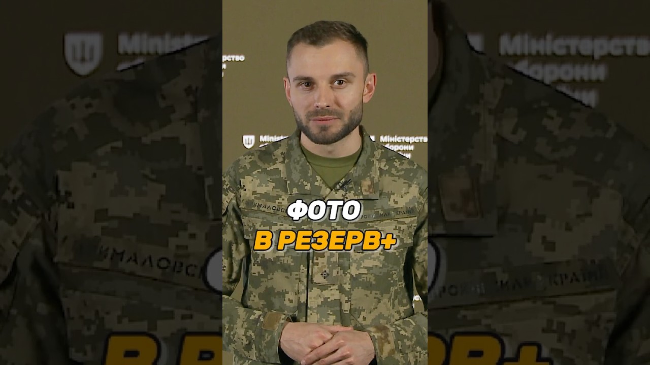 ФОТО ВЛАСНИКА В ЗАСТОСУНКУ #РЕЗЕРВ+