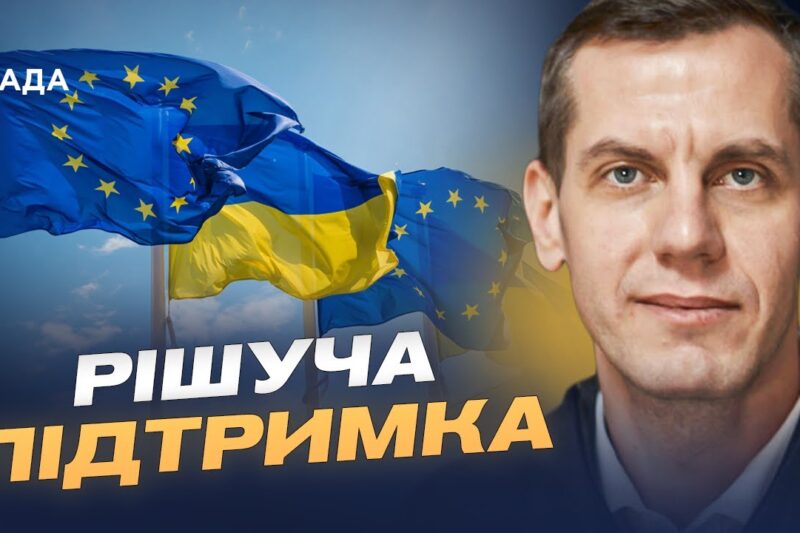 Європейські гарантії для України: про що домовились у Лондоні | Сергій Кузан