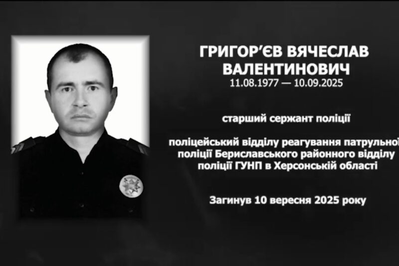 #назавжди_в_строю: Григор’єв Вячеслав Валентинович