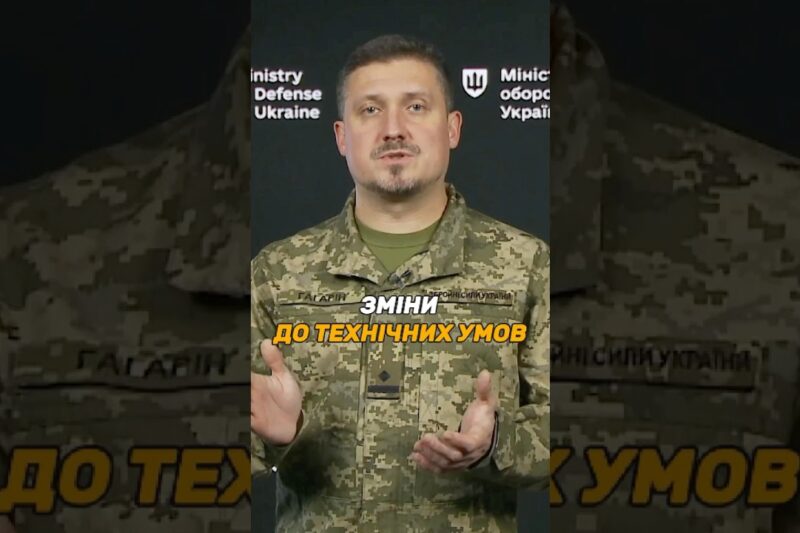 ЗМІНИ ДО ТЕХНІЧНИХ УМОВ ВИРОБУ #ОВТ