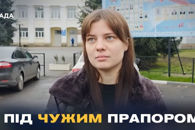 Українські спортсмени, які перейшли під російський прапор