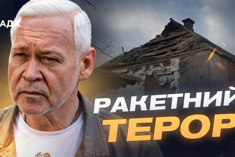 Житло, інфраструктура і бюджет: ключові виклики Харкова | Ігор Терехов