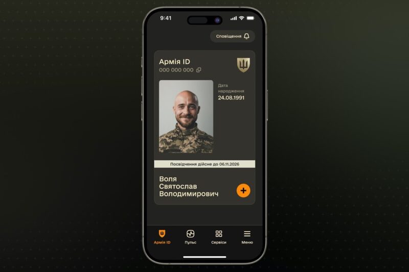 Оновлення Армія+ 3.0.0 | Розширені функції Армія ID, стрічка Пульс та оновлені сервіси