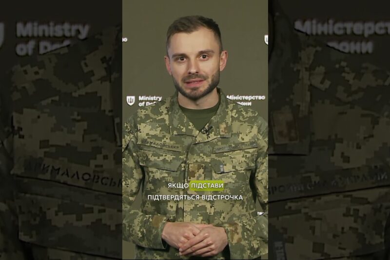 НОВА #ВІДСТРОЧКА У РЕЗЕРВ+