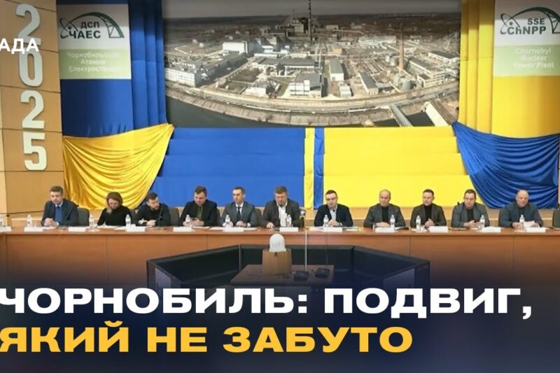 40 років Чорнобиля: як зміниться підтримка ліквідаторів