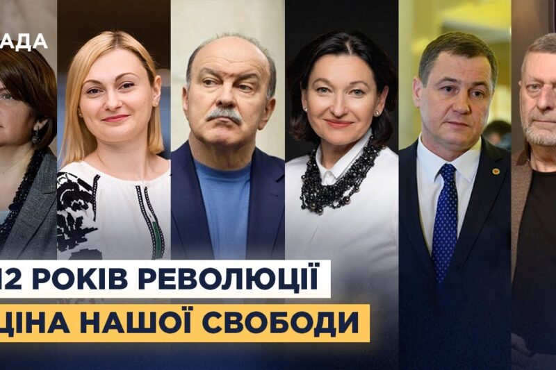 12 років після Майдану: як змінилася Україна та її цінності