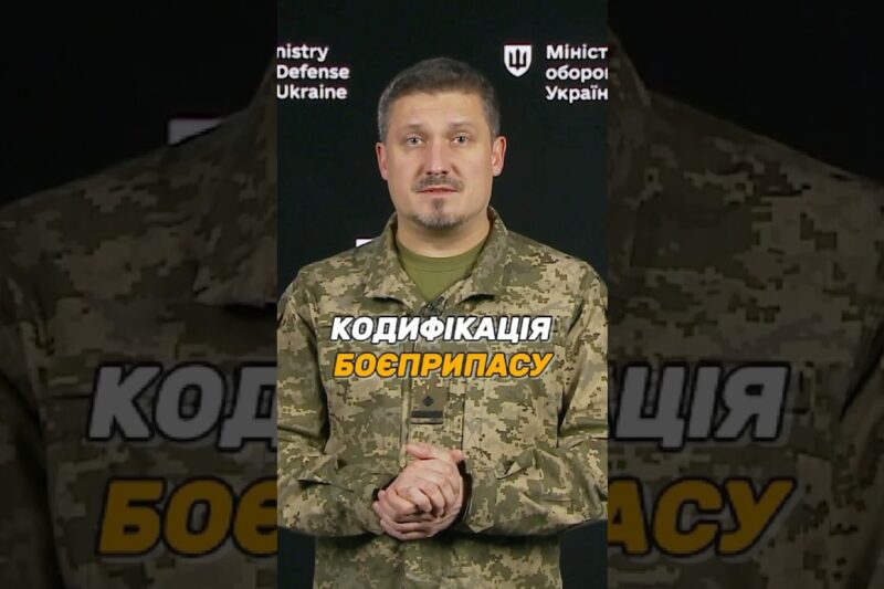 #ОВТ: ЯК КОДИФІКУВАТИ НОВИЙ БОЄПРИПАС?