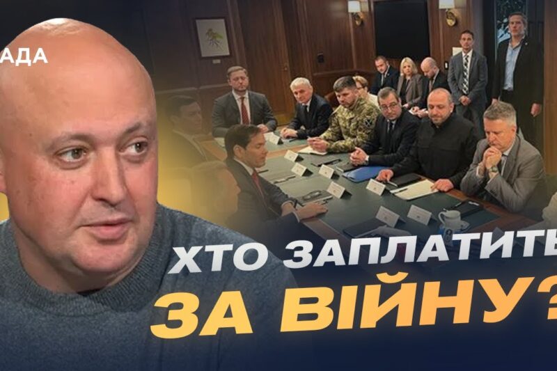 Майбутнє переговорного процесу: роль США, Європи та України | Олег Лісний