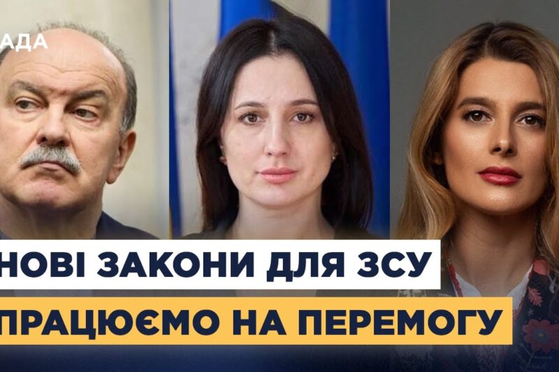 Нові закони для підтримки військових та ветеранів: ключові зміни