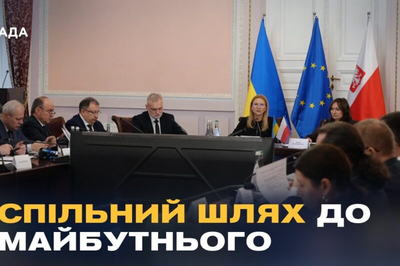 Підсумки Парламентської асамблеї та стратегічне партнерство України й Польщі