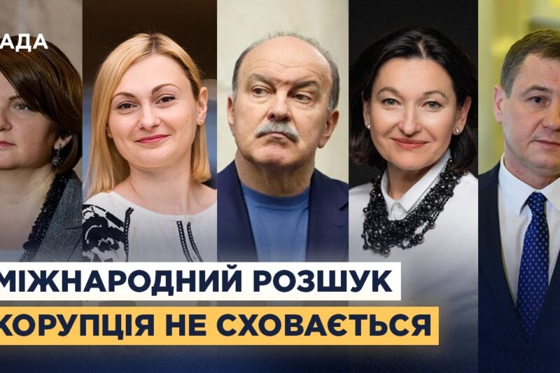 Міжнародні партнери та їх роль у контролі за корупцією