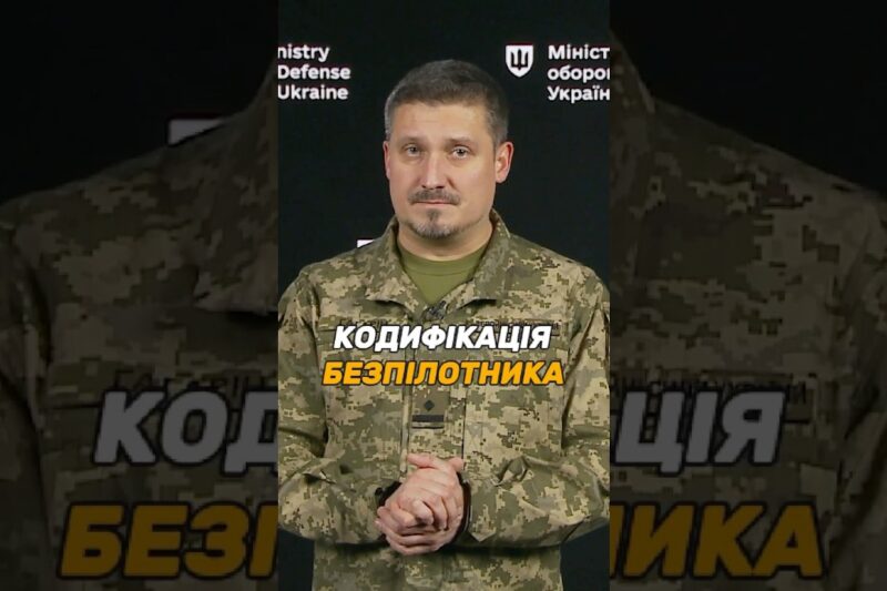 #ОВТ: ЯК КОДИФІКУВАТИ БПАК