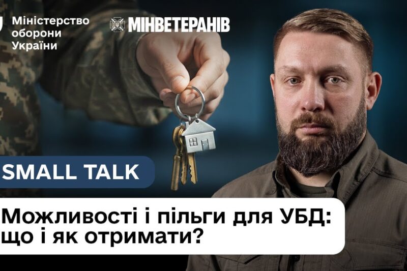 Безоплатна стоматологія, вигідна іпотека, гранти на бізнес: що дає статус УБД