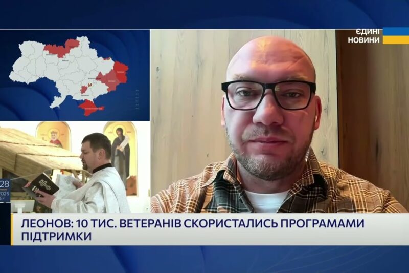 Ветеранська політика України: житло, працевлаштування та адаптація | Олексій Леонов