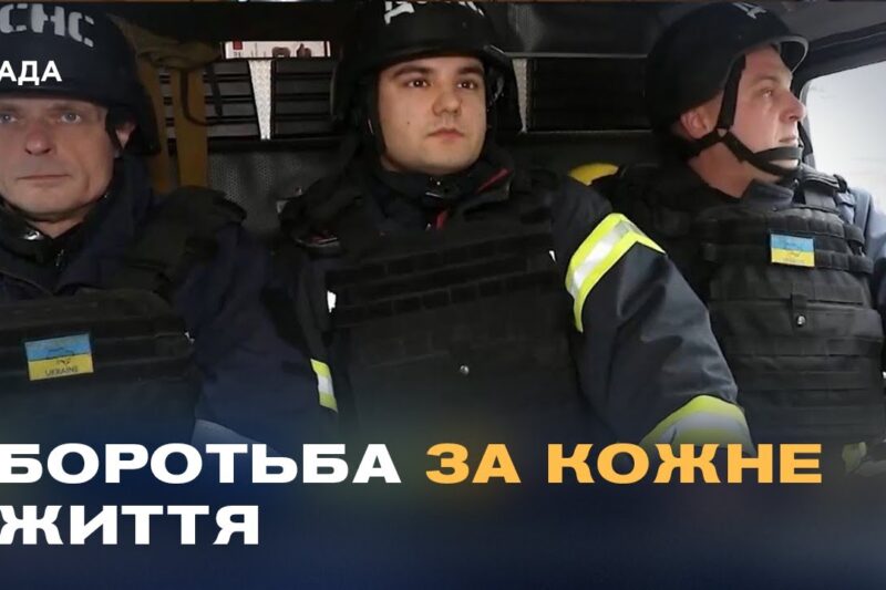 Рятуючи серед руїн: історії мужності гірничорятувального загону