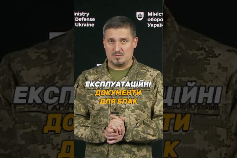 ЯКІ ЕКСПЛУАТАЦІЙНІ ДОКУМЕНТИ ПОТРІБНІ ДЛЯ НОВОГО ЗРАЗКА #ОВТ?