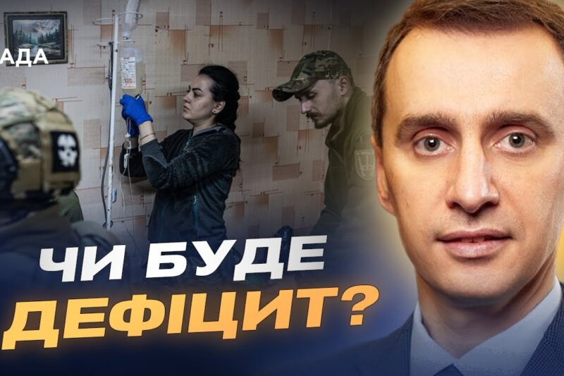 Зарплати медиків у прифронтових зонах та нові пакети послуг | Віктор Ляшко