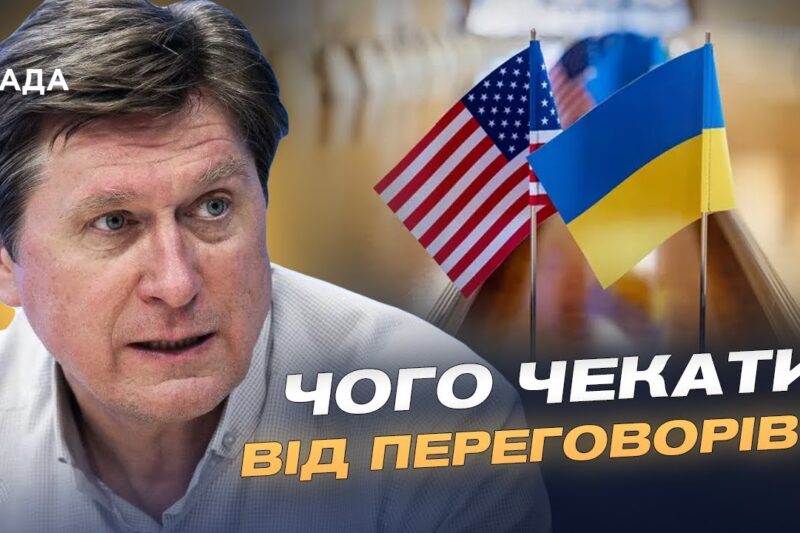 Умови мирних переговорів: компроміси та червоні лінії | Володимир Фесенко